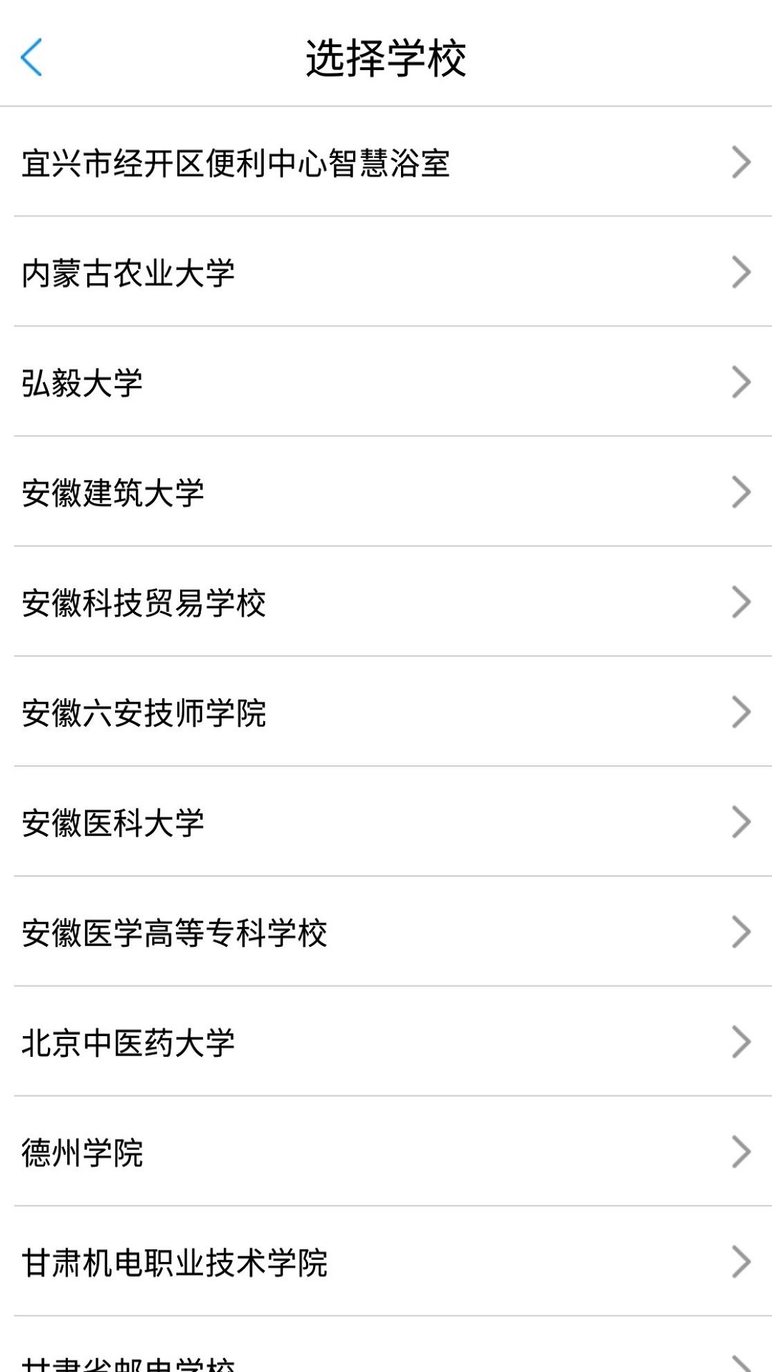 大白U帮2.2.1 校园生活服务 大白U帮2.2.1 校园生活服务