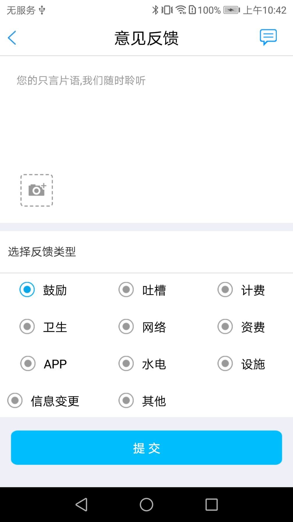 大白U帮 安卓版 应用界面截图