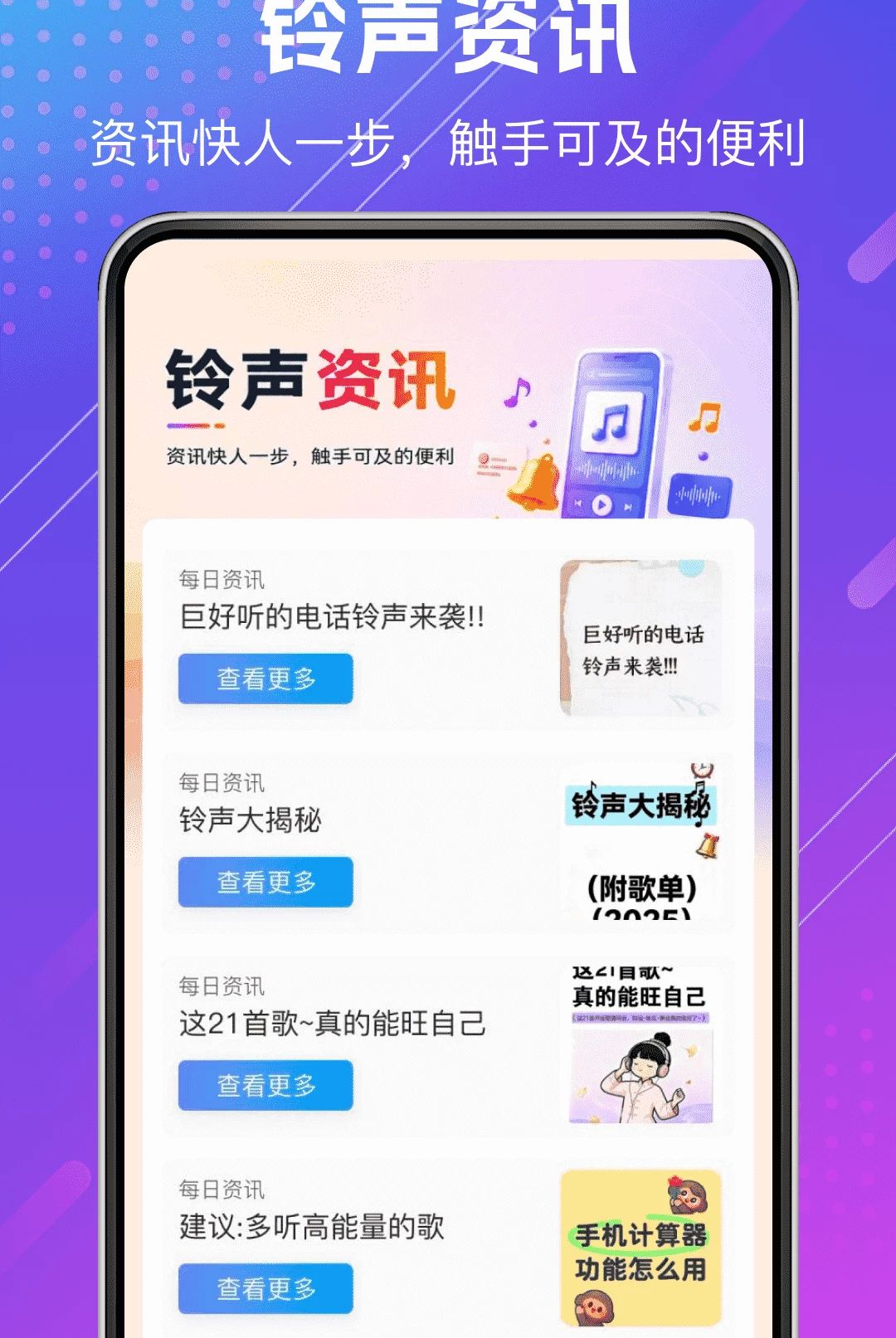 酷炫来电免费多1.0.0 来电秀铃声