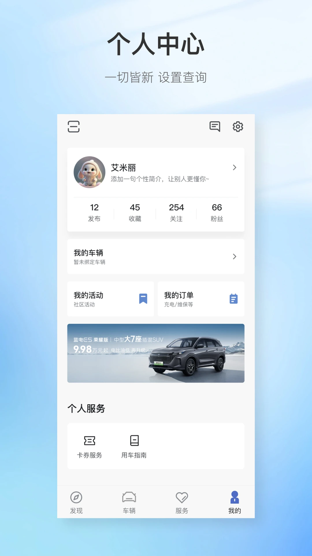 赛力斯蓝电1.5.1 车主远程控车 赛力斯蓝电1.5.1 车主远程控车