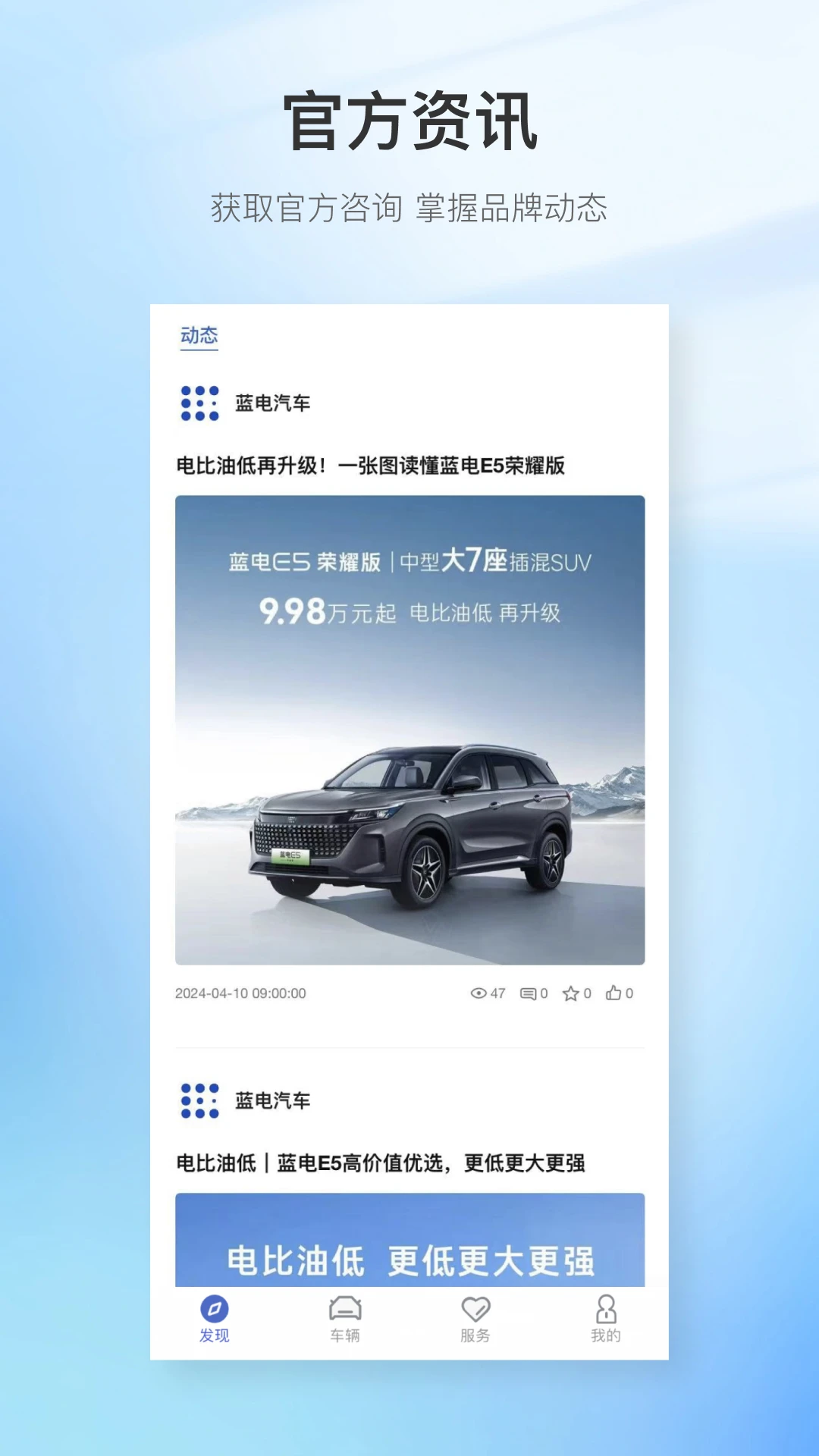 赛力斯蓝电1.5.1 车主远程控车 赛力斯蓝电1.5.1 车主远程控车