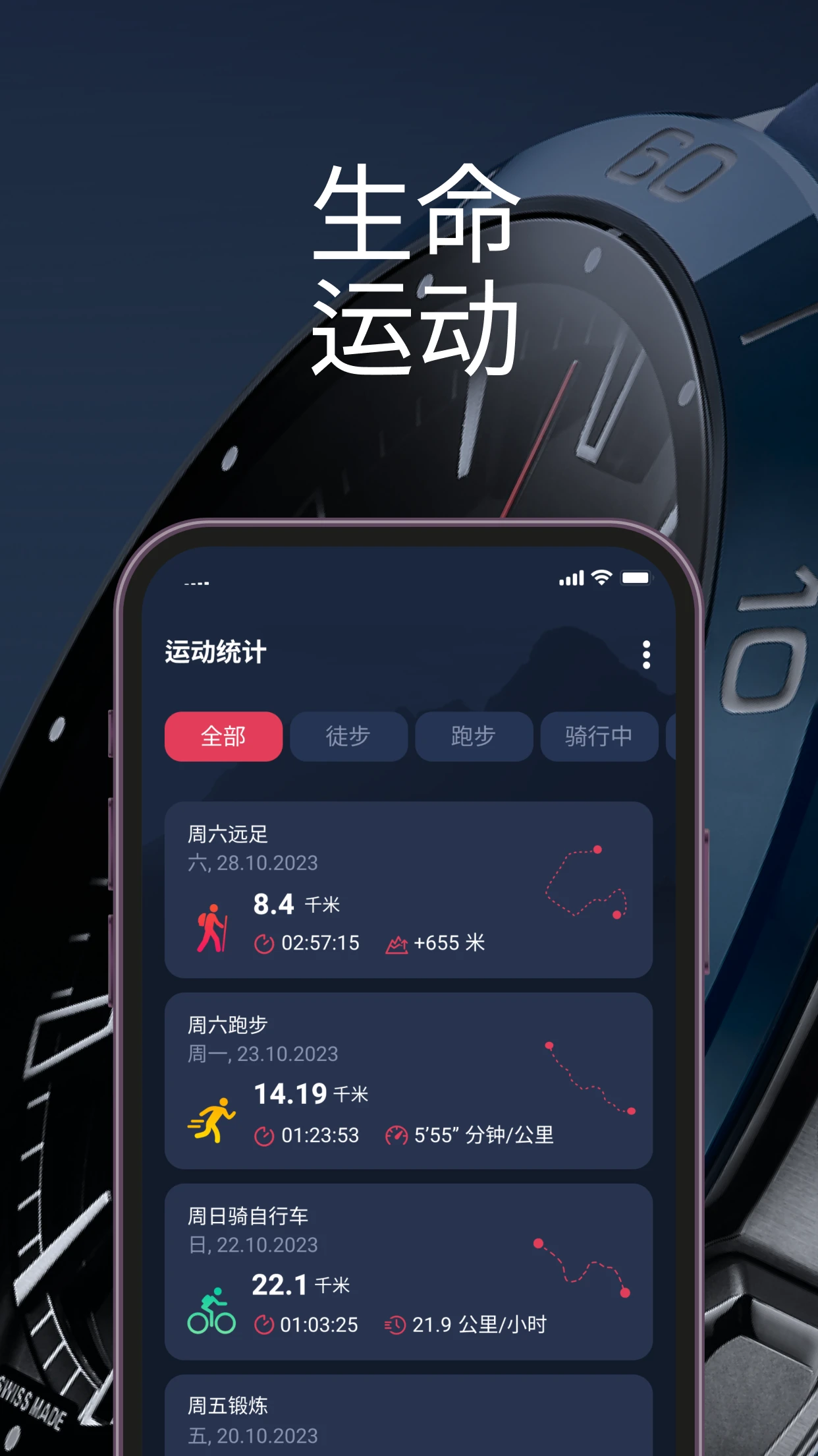 天梭T-ConnectT-Connect10.2.0-solar 智能腕表互联 天梭T-ConnectT-Connect10.2.0-solar 智能腕表互联