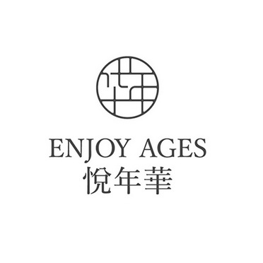 悦年华APP安卓版界面截图
