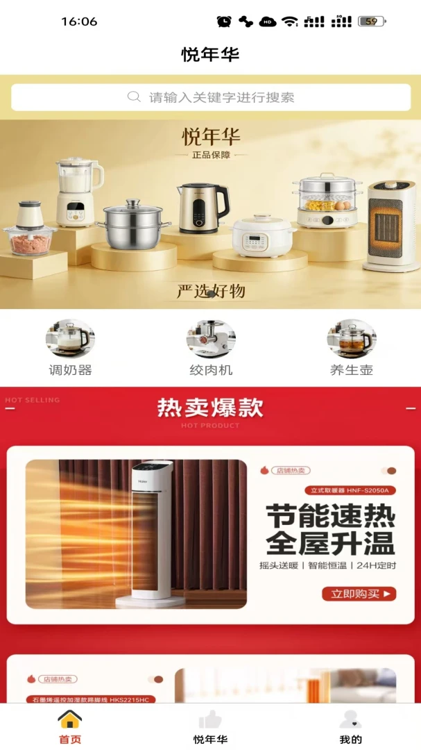 悦年华3.4.6 健康养老 悦年华3.4.6 健康养老