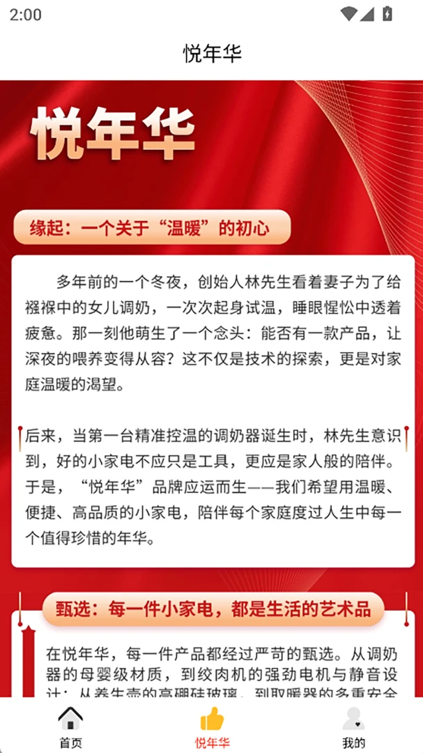 悦年华3.4.6 健康养老 悦年华3.4.6 健康养老