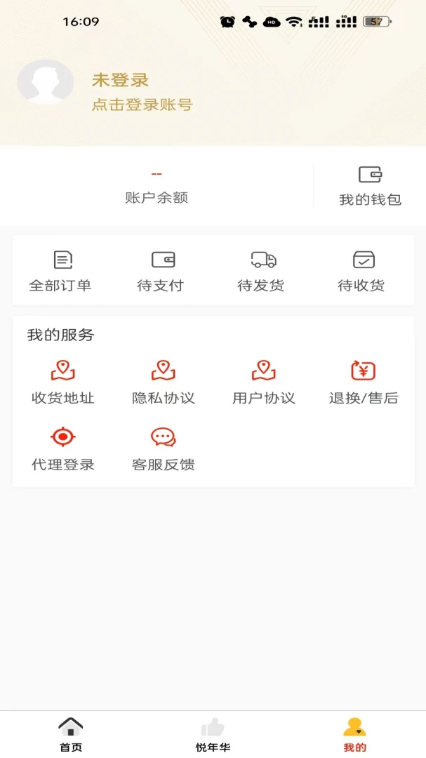 悦年华3.4.6 健康养老 悦年华3.4.6 健康养老