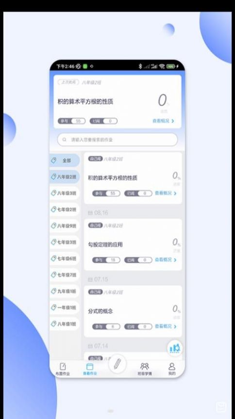 码上阅学习app官方下载 码上阅学习app官方下载