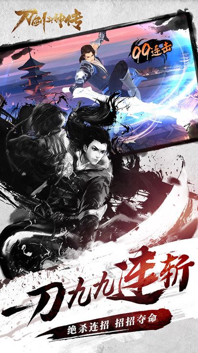 畅游刀剑斗神传iOS官方苹果版 畅游刀剑斗神传iOS官方苹果版