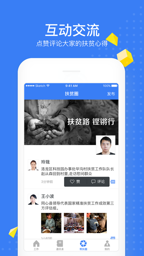 脱贫攻坚住房安全有保障信息平台官方 脱贫攻坚住房安全有保障信息平台官方