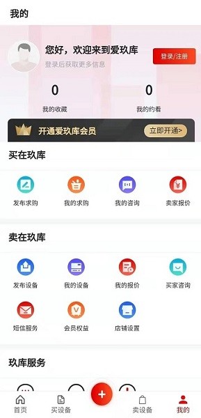 ������ ��׿�� �����豸App����