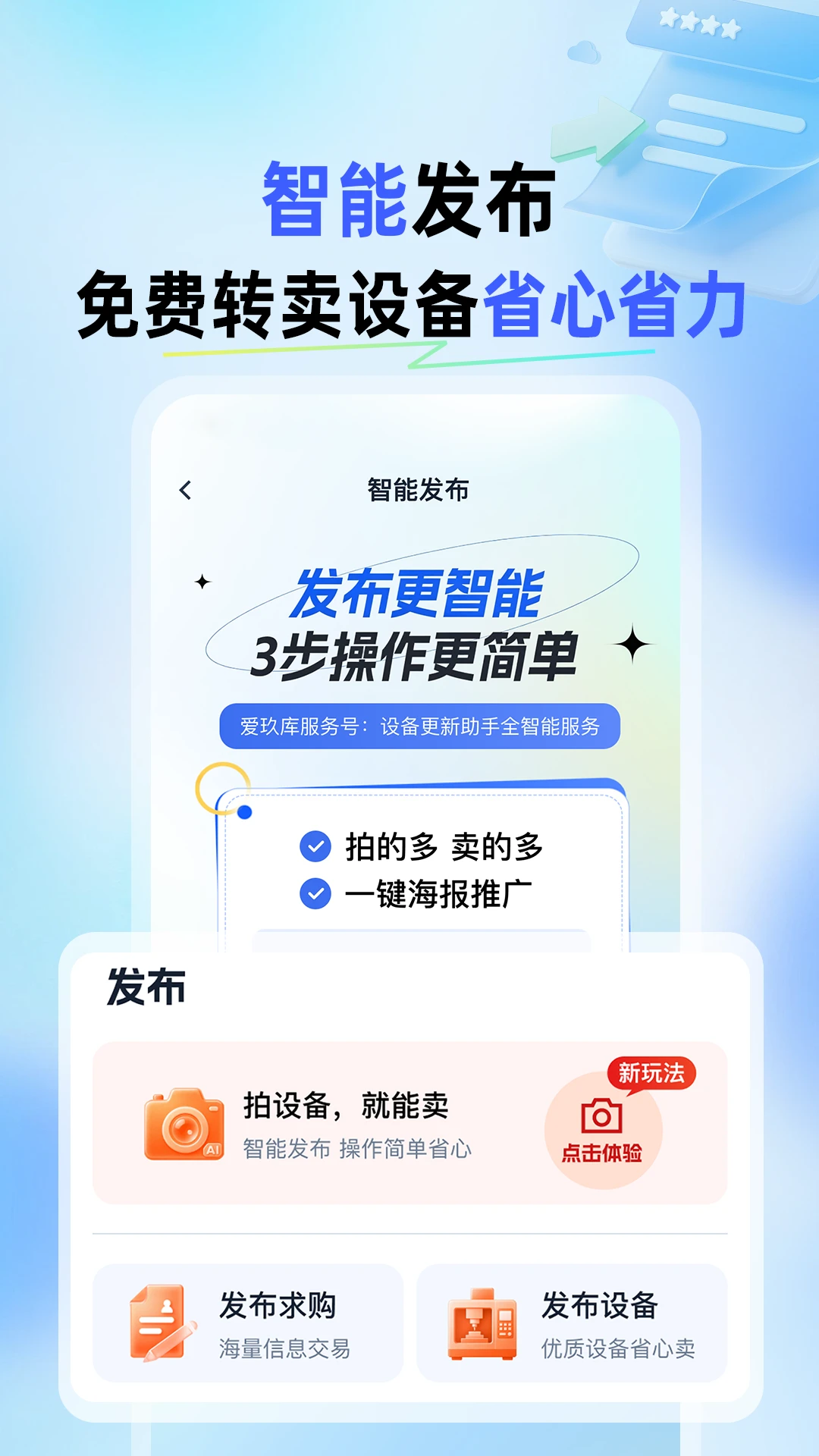 ������2.2.47 �����豸����