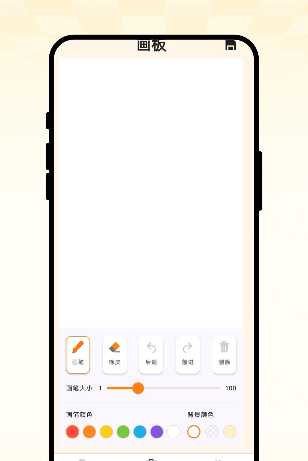 С���滭1.0.1 �ֻ��滭����