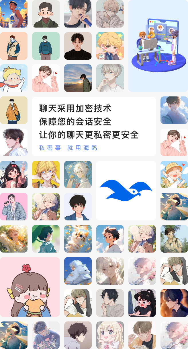 海鸥群聊空间 安卓版 群组加入界面