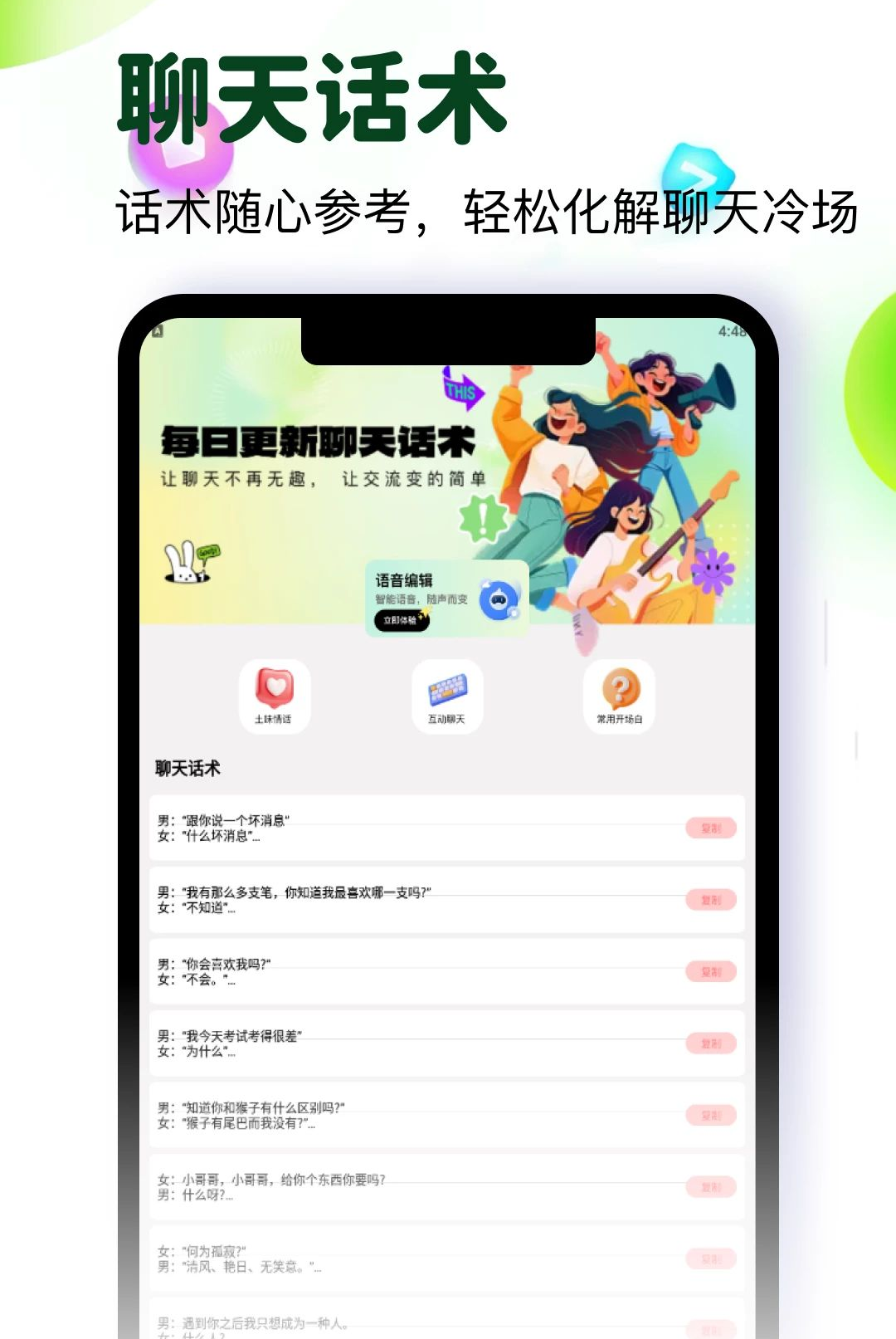 海鸥群聊空间1.1 加密群聊社交 海鸥群聊空间1.1 加密群聊社交