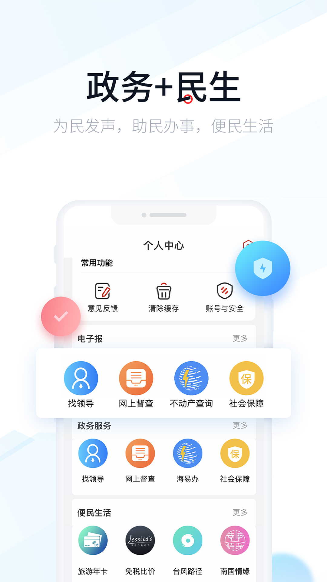 新海南4.1.1 海南自贸港资讯 新海南4.1.1 海南自贸港资讯