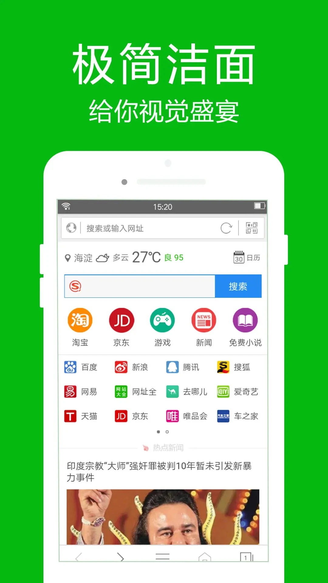 高速浏览器{package_version_name} 极速上网工具 高速浏览器{package_version_name} 极速上网工具
