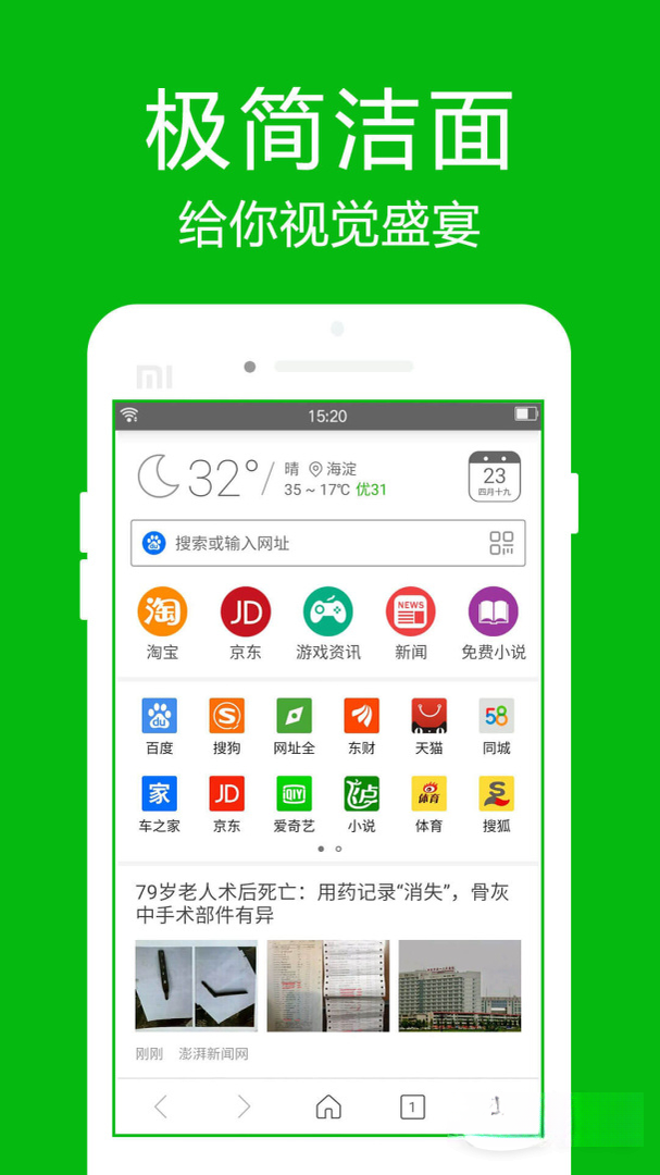 高速浏览器{package_version_name} 极速上网工具 高速浏览器{package_version_name} 极速上网工具