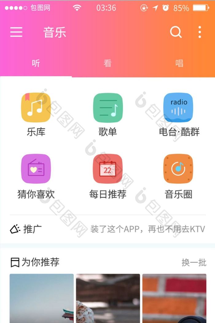 炫彩新视听(Flowery Media Player)界面功能 安卓版