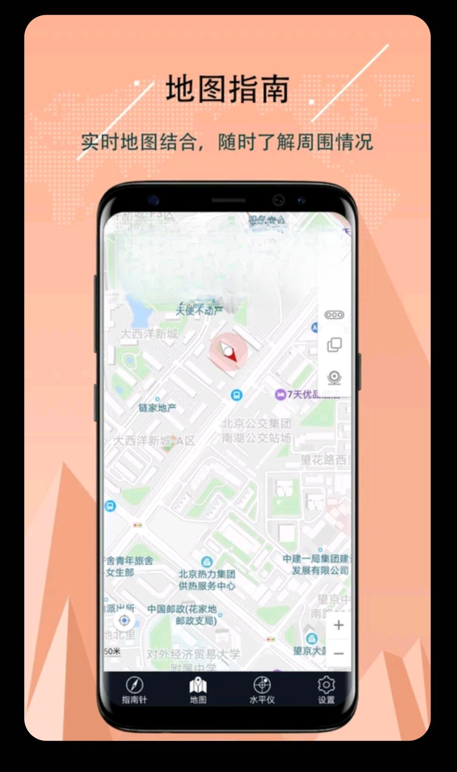 超级指南针3.1.56 精准方向定位 超级指南针3.1.56 精准方向定位