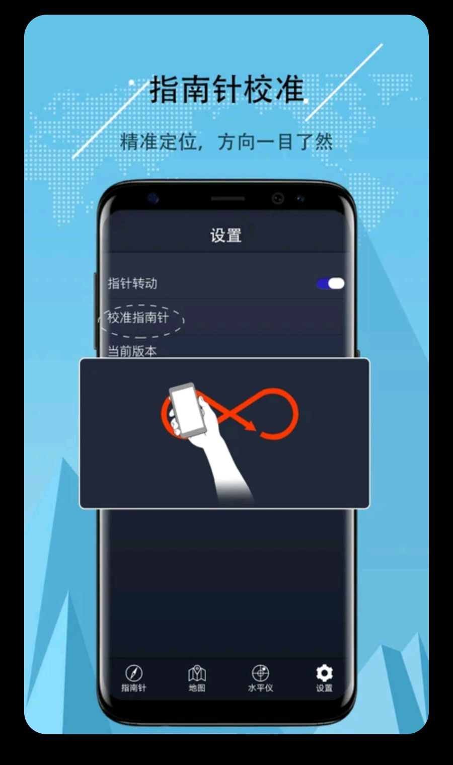 超级指南针3.1.56 精准方向定位 超级指南针3.1.56 精准方向定位