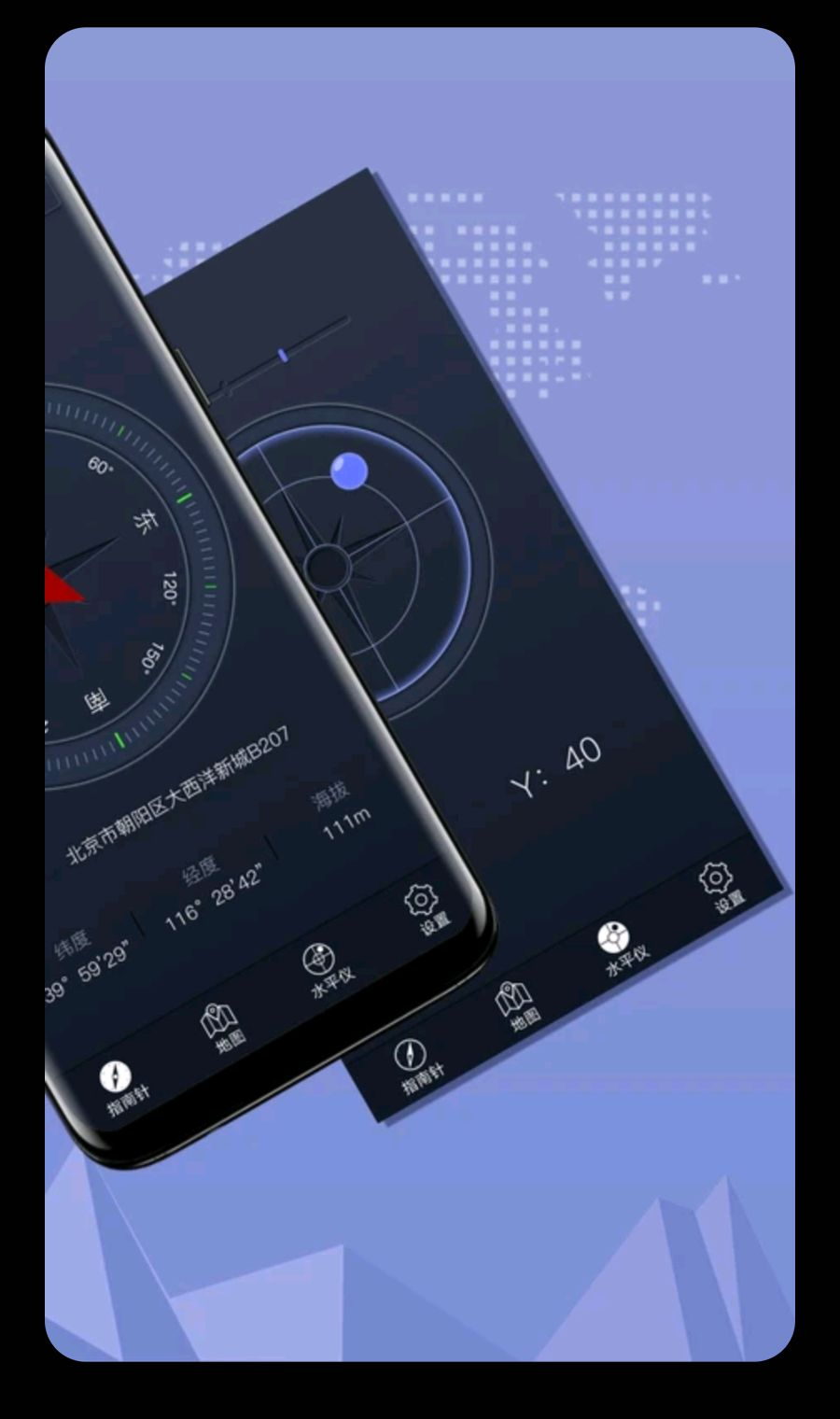 超级指南针3.1.56 精准方向定位 超级指南针3.1.56 精准方向定位