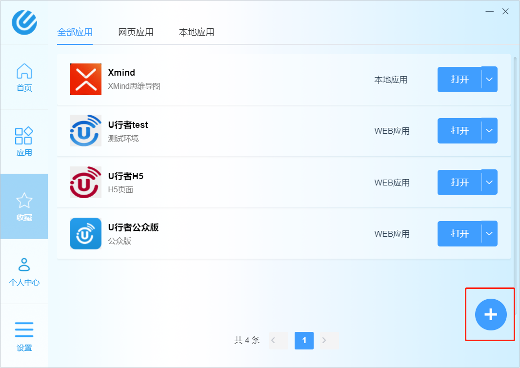 UETray网优工具 安卓版 功能界面