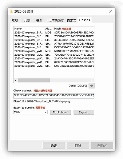HashTab哈希值校验工具{package_version_name} 文件校验工具 HashTab哈希值校验工具{package_version_name} 文件校验工具