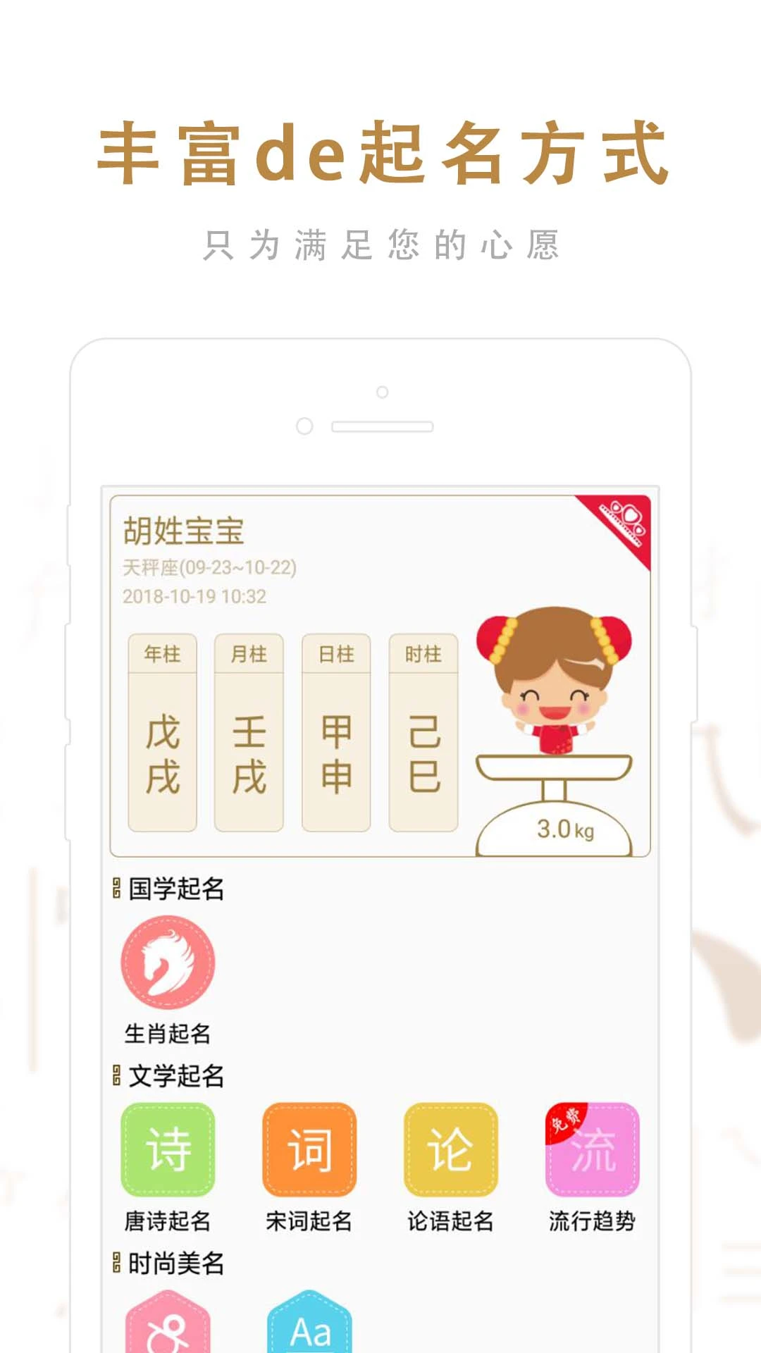 起名取名大师6.8.10 宝宝起名取名 起名取名大师6.8.10 宝宝起名取名