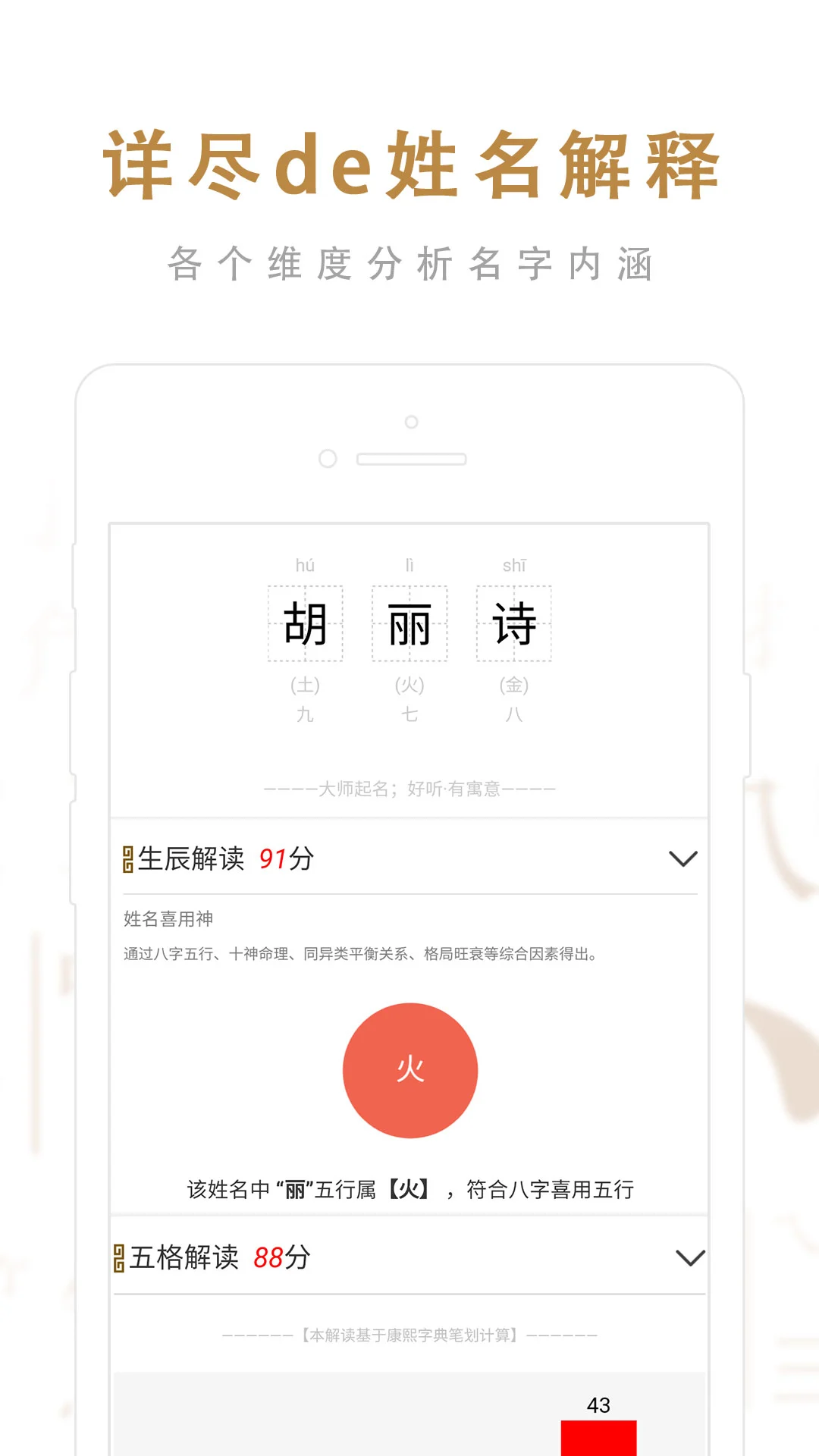 起名取名大师6.8.10 宝宝起名取名 起名取名大师6.8.10 宝宝起名取名