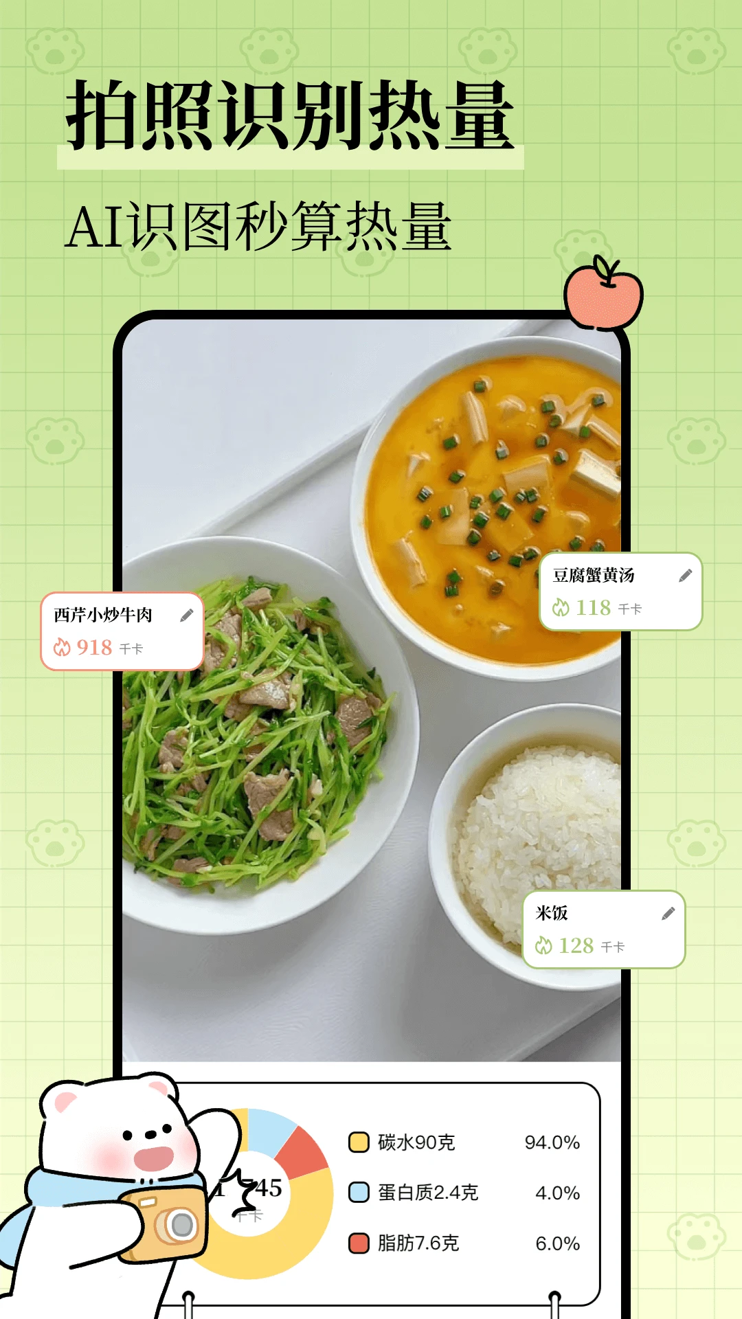 每日减脂5.5.0 减脂食谱计划