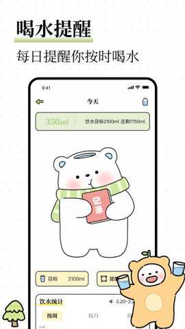 每日减脂5.5.0 减脂食谱计划