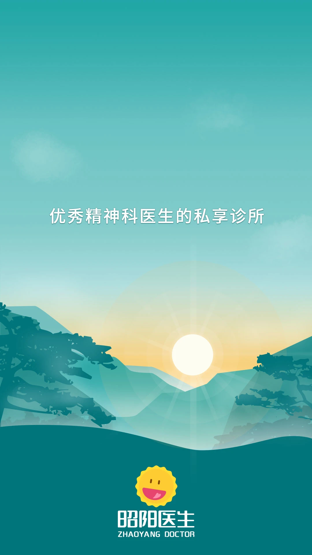 昭阳医生医生版5.2.00_doctor 移动诊疗