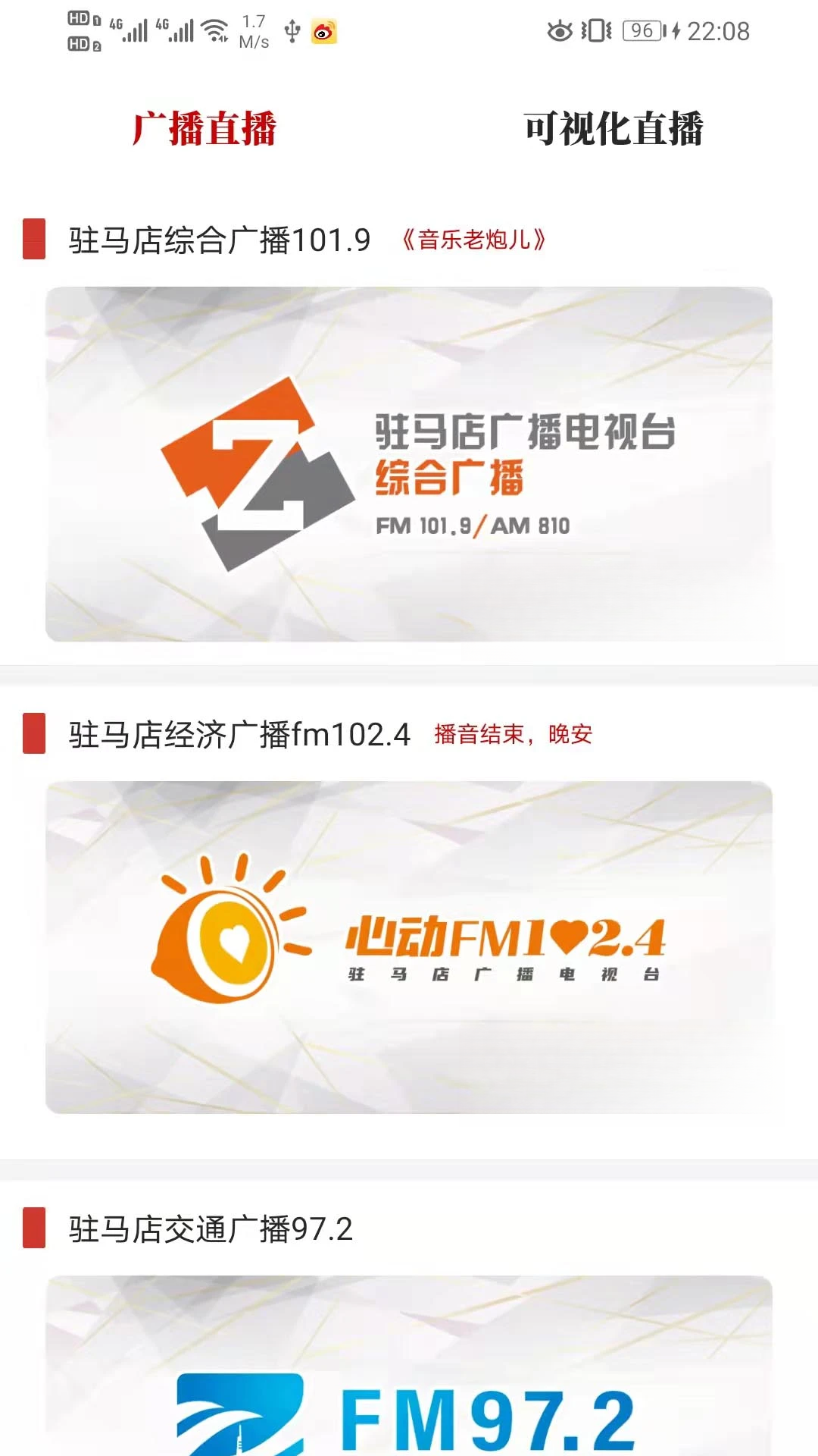 驻马店融媒4.2.2 本地资讯平台 驻马店融媒4.2.2 本地资讯平台
