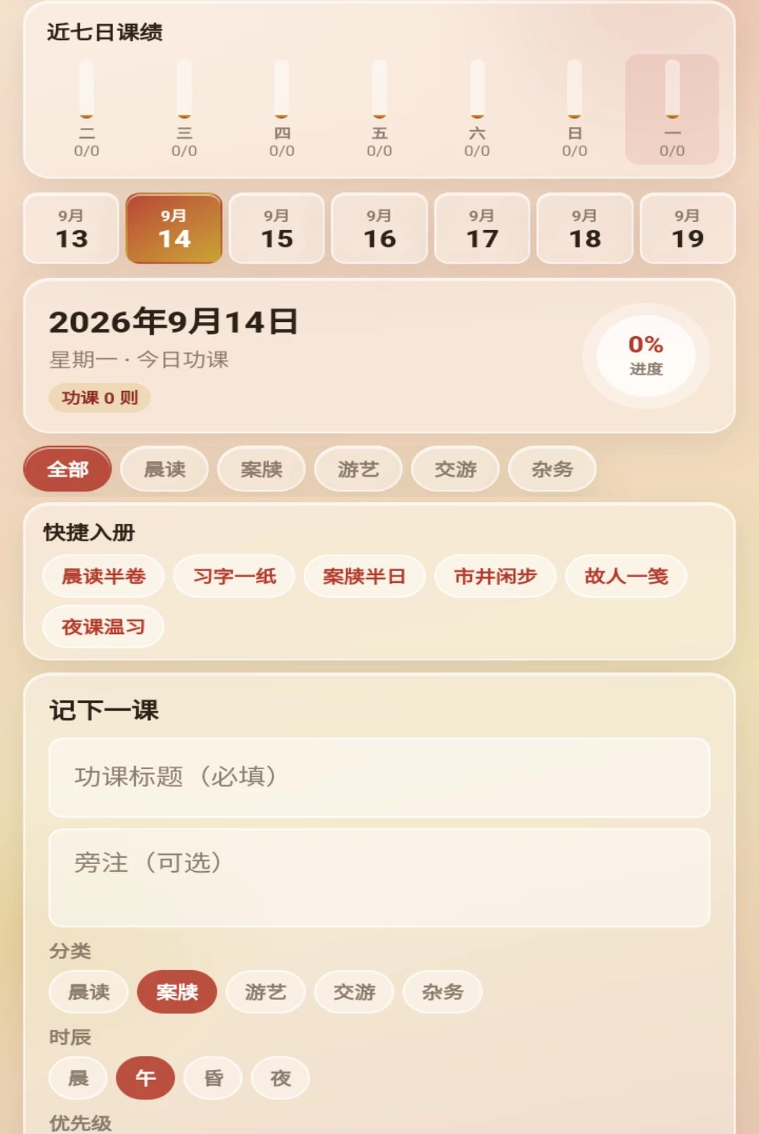 �ҵ�ʢ��ʱ��1.0.1 ʢ������ģ��