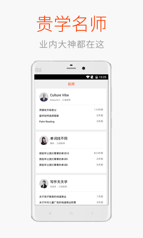 学为贵官方iOS版app 学为贵官方iOS版app