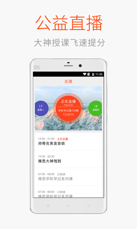 学为贵官方iOS版app 学为贵官方iOS版app