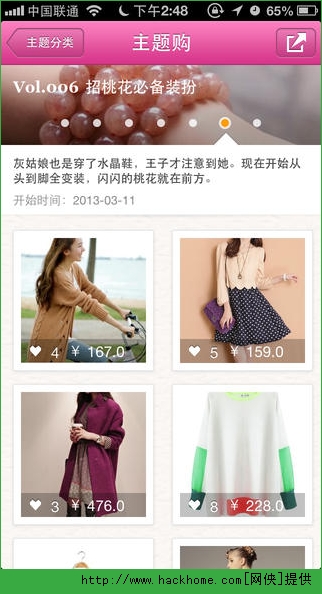 堆糖良品购官方iOS版app 堆糖良品购官方iOS版app