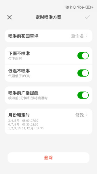 智园臻软件下载安装 智园臻软件下载安装