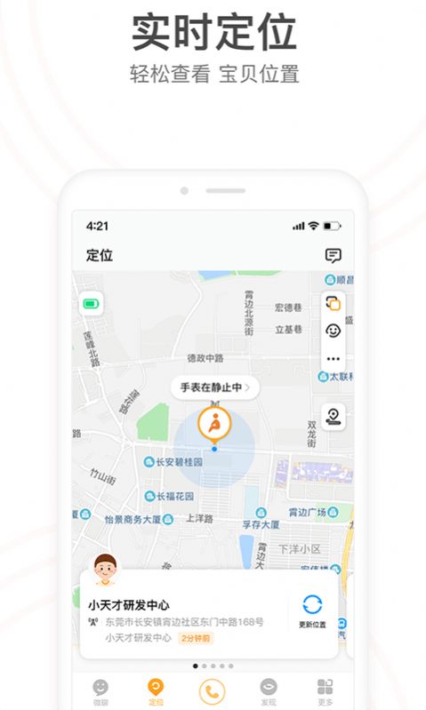 С��ŵ绰�ֱ�app���ذ�װD2