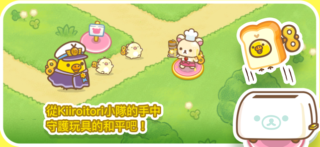 ������������Ϸ�ٷ����أ�Korilakkuma Tower Defense��