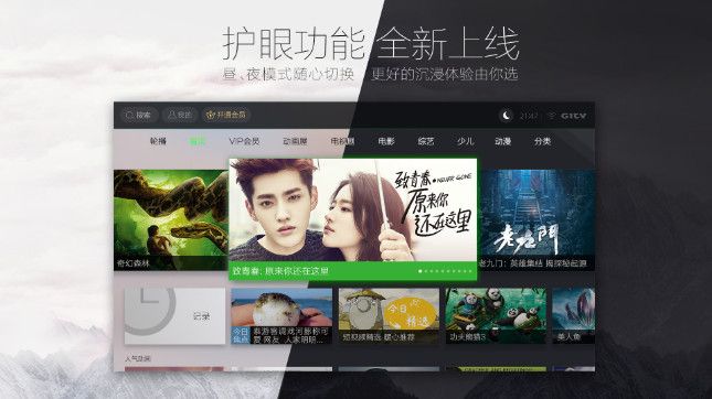 荔枝TV影视电视版下载 荔枝TV影视电视版下载