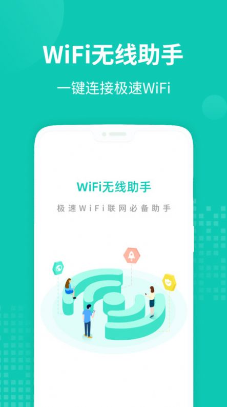 WiFi��������app���°�����