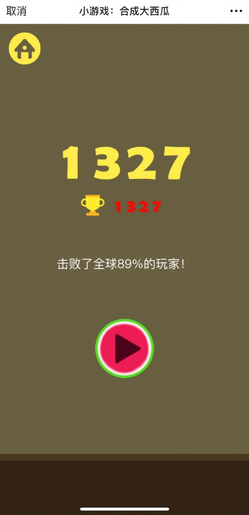 和成大西瓜游戏网页版 和成大西瓜游戏网页版