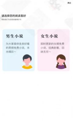 书旗阁小说免费手机版下载 书旗阁小说免费手机版下载