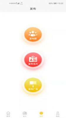砍价群app免费版下载 砍价群app免费版下载