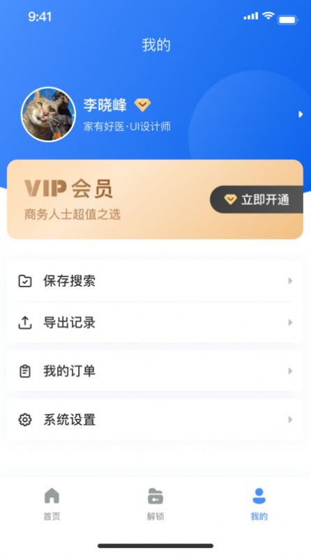 知情拓客官方手机版下载 知情拓客官方手机版下载