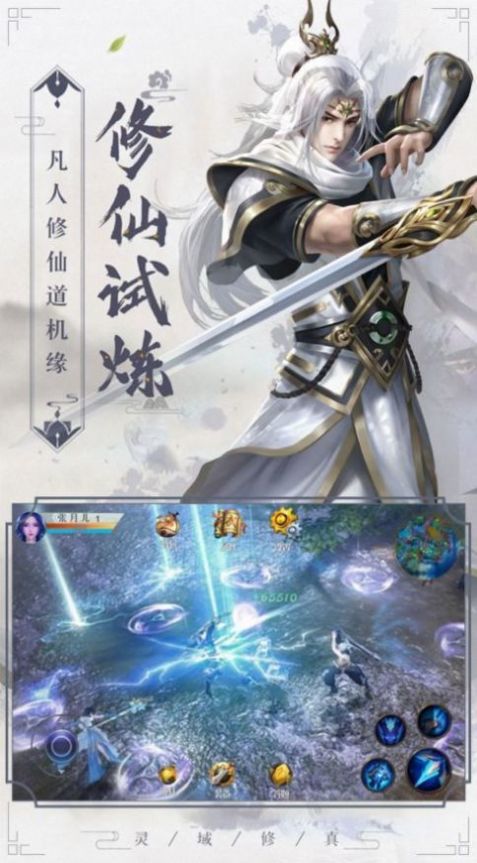 逍遥游之乱世天骄手游官方安卓版 逍遥游之乱世天骄手游官方安卓版
