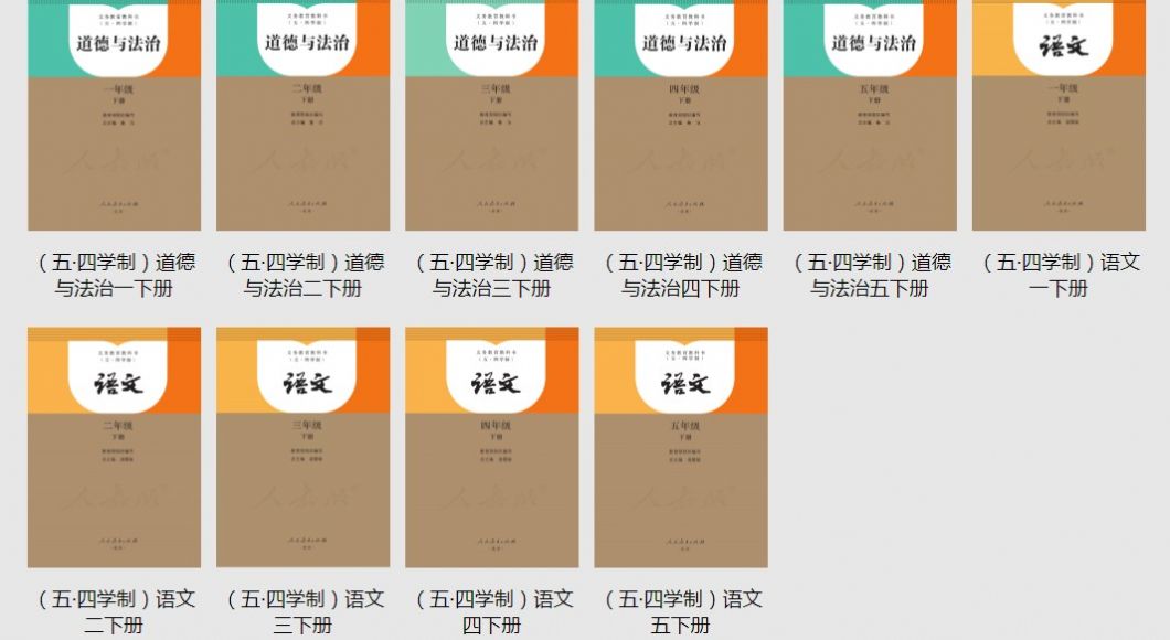小学义务教育教科书电子版上册下载 小学义务教育教科书电子版上册下载