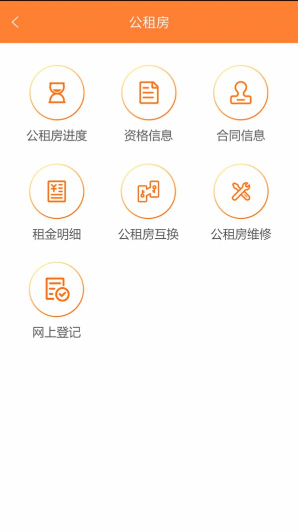 个人住保中心app官方版下载 个人住保中心app官方版下载
