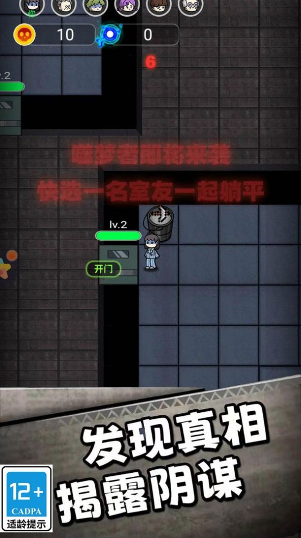 哥哥挺住了游戏手机版下载 哥哥挺住了游戏手机版下载